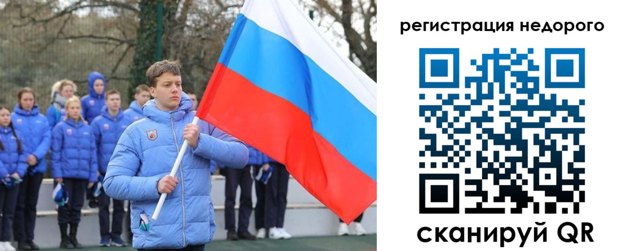 регистрация для школы в Рославле