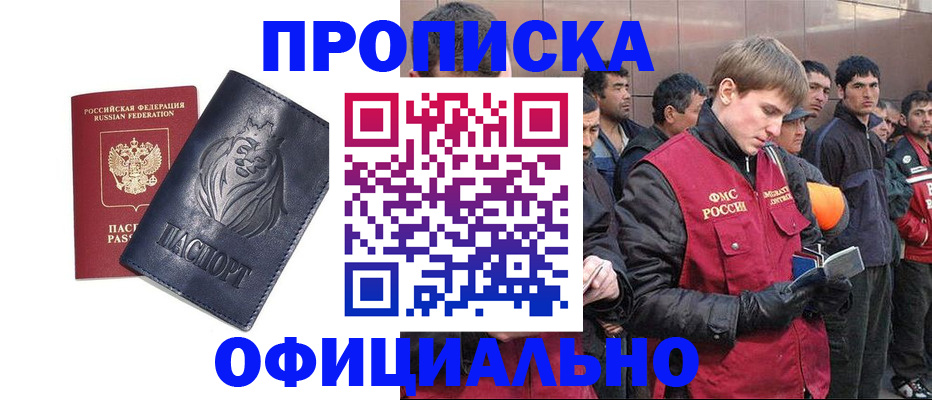 регистрация для дет. сада в Рославле